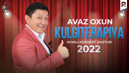 Avaz oxun 2023 konsert dasturi Kulgiterapiya nomli konsert skachat